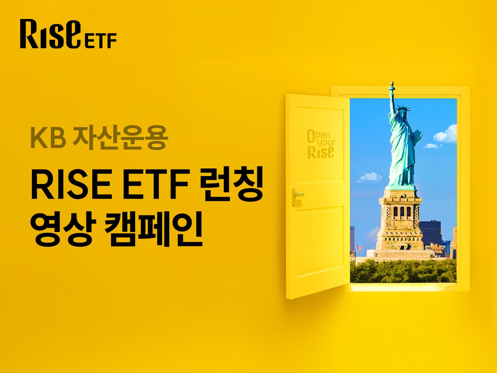 KB자산운용 — KB자산운용 RISE ETF 런칭 영상 캠페인